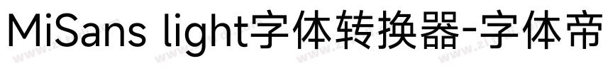 MiSans light字体转换器字体转换